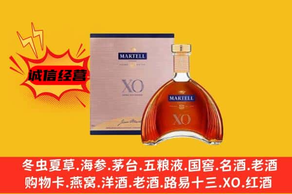 会宁县上门回收马爹利价格