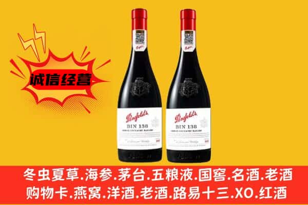 会宁县上门回收奔富价格