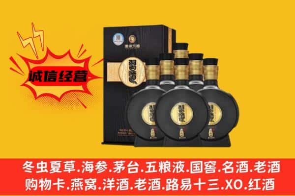 会宁县上门回收习酒价格