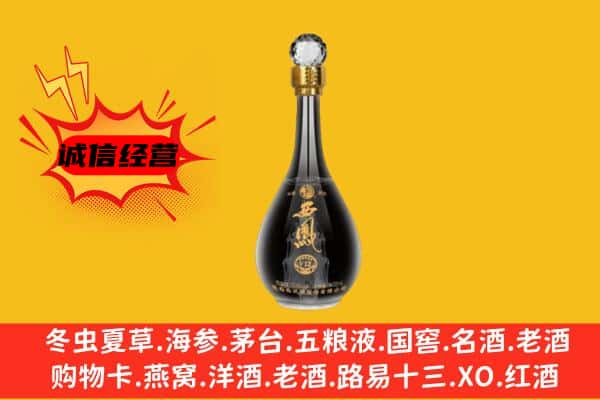 会宁县上门回收西凤酒价格