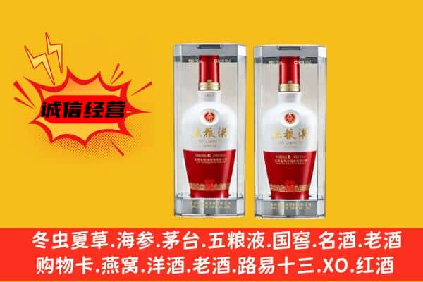 会宁县上门回收五粮液1618价格