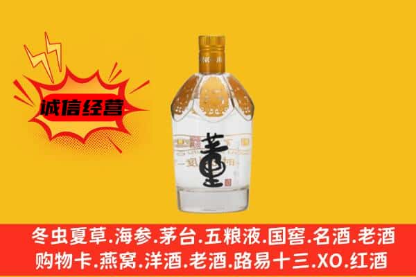 会宁县上门回收老董酒价格
