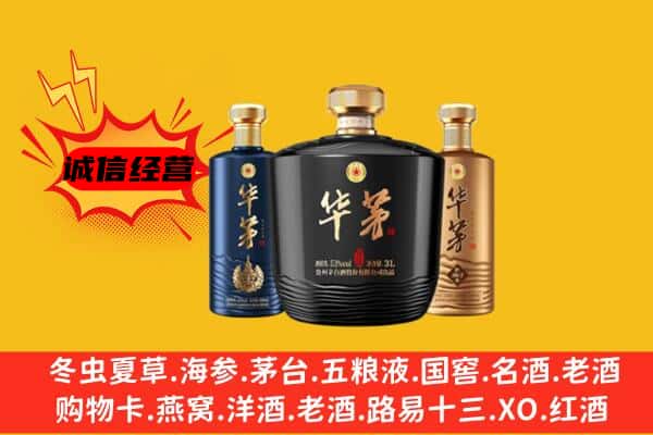 会宁县上门回收华茅价格