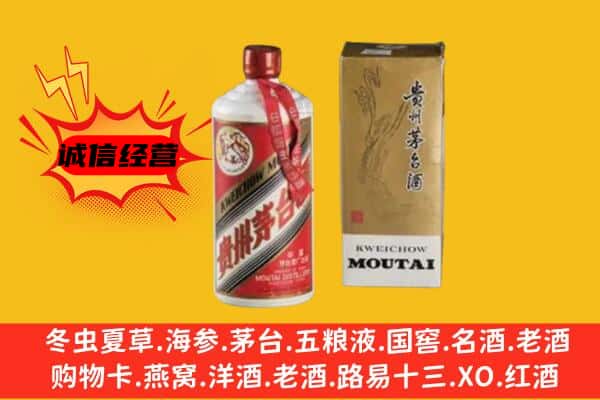 会宁县回收铁盖茅台酒