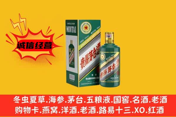 会宁县回收生肖茅台酒