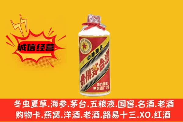 会宁县回收五星茅台酒
