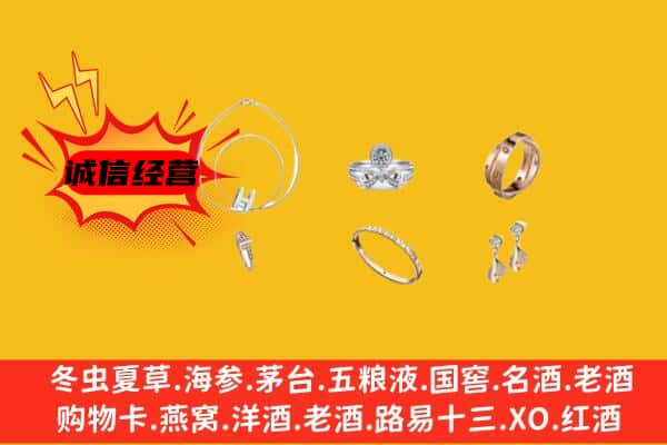 会宁县回收首饰