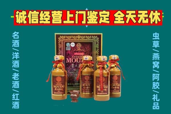 会宁县回收茅台酒瓶