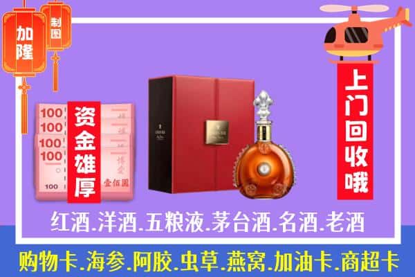 ​会宁县回收路易十三是如何定价