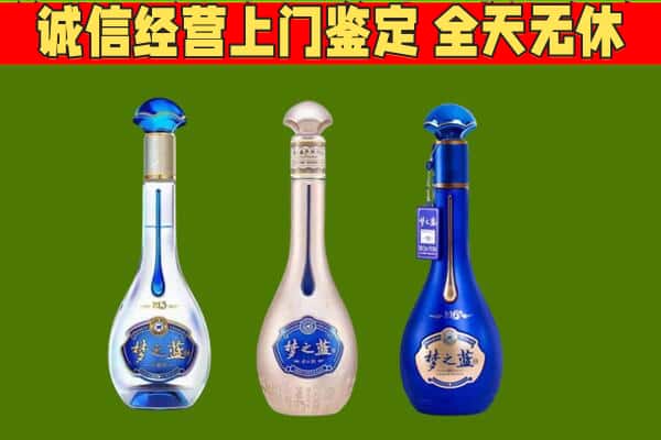 会宁县回收哪些梦之蓝